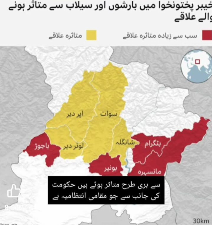 Heavy Rains and Flash Floods Ravage Khyber Pakhtunkhw