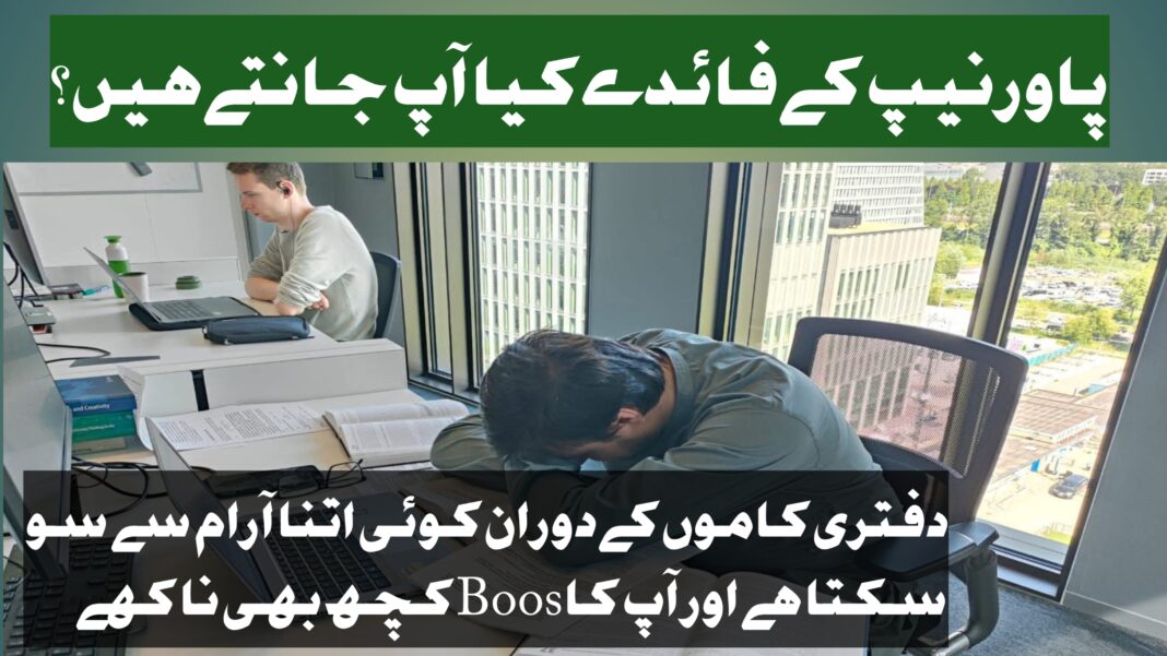 The Habit of a Powerful Nap from China